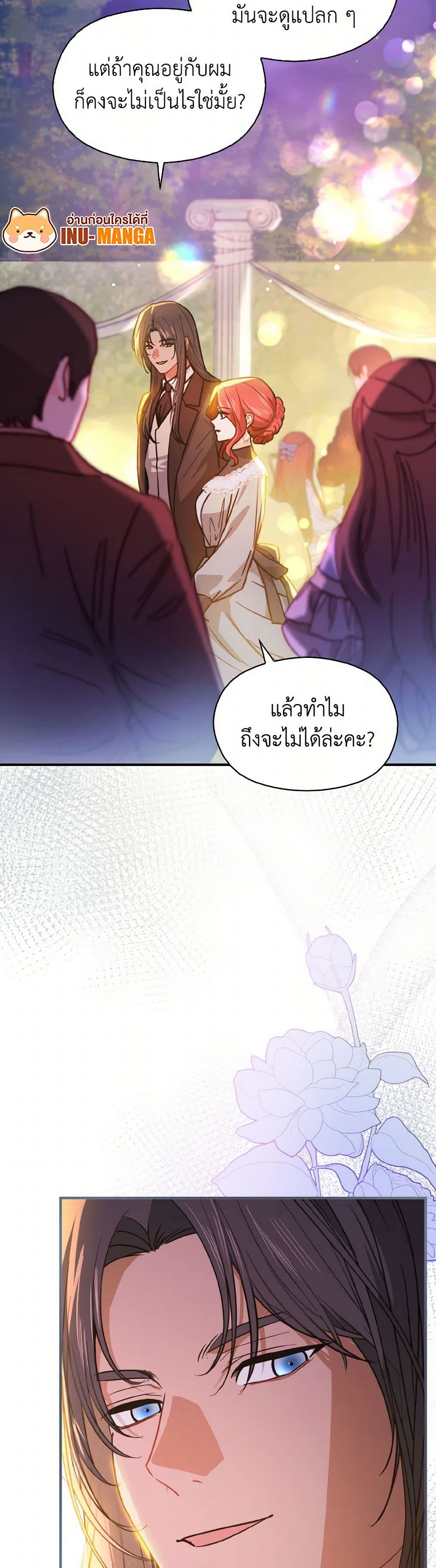 I Didn't Mean to Seduce the Male Lead! page 10