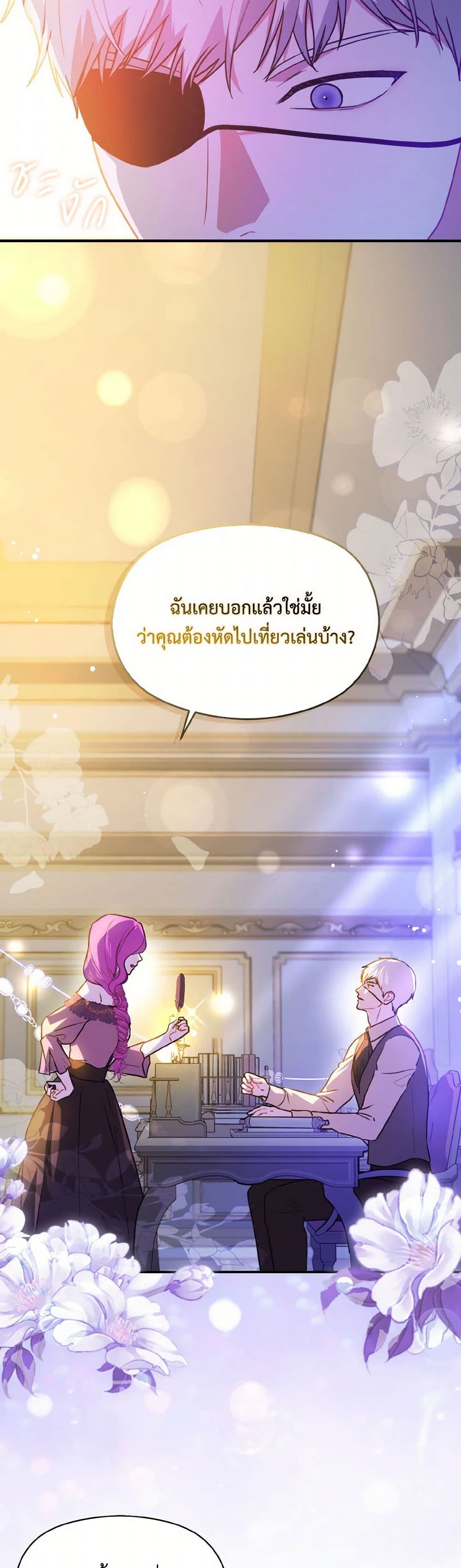 I Didn't Mean to Seduce the Male Lead! page 6