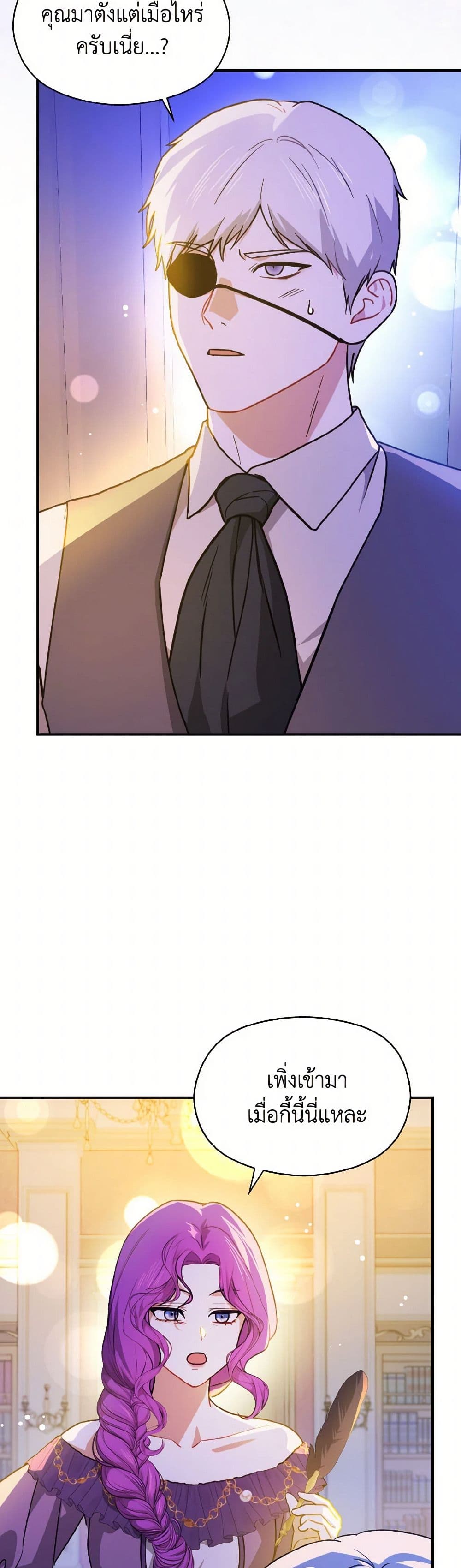 I Didn't Mean to Seduce the Male Lead! page 7