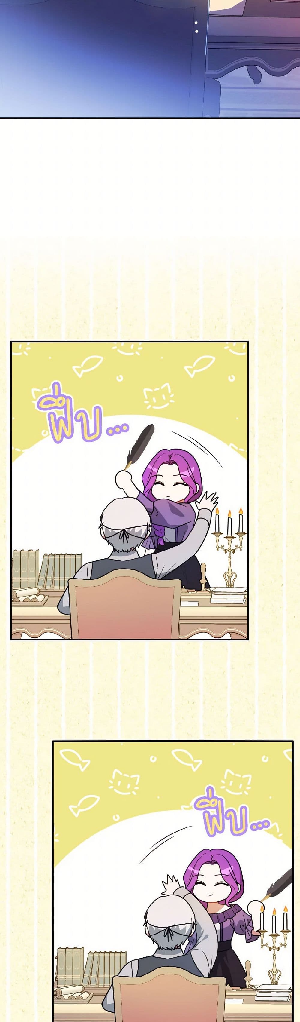 I Didn't Mean to Seduce the Male Lead! page 9