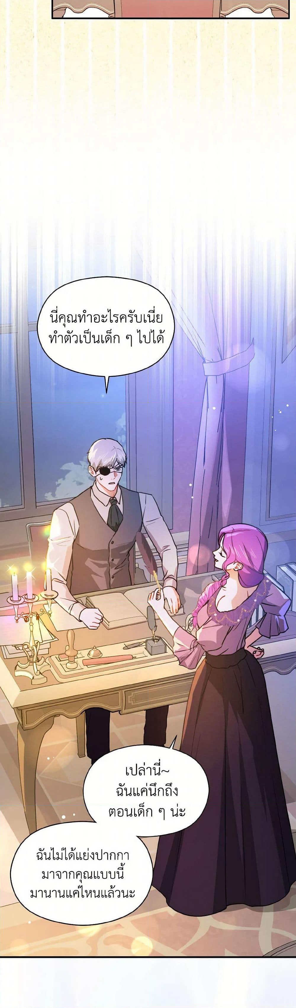 I Didn't Mean to Seduce the Male Lead! page 10