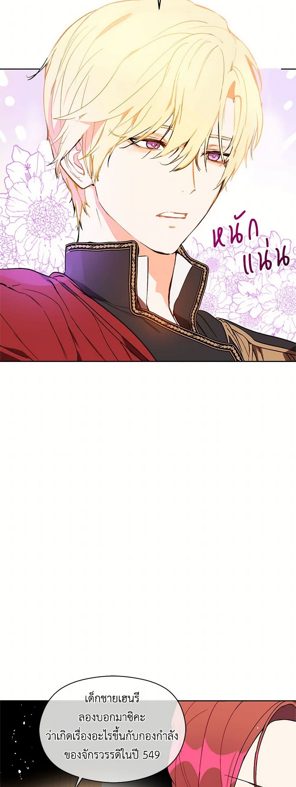 I Didn't Mean to Seduce the Male Lead! page 4