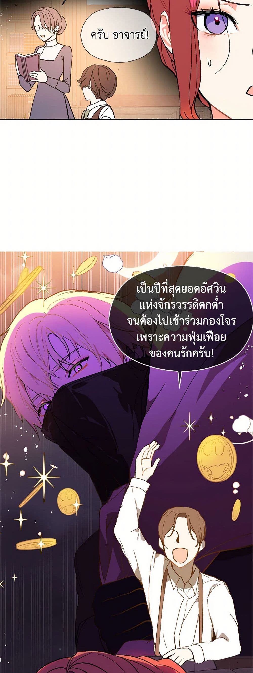 I Didn't Mean to Seduce the Male Lead! page 5