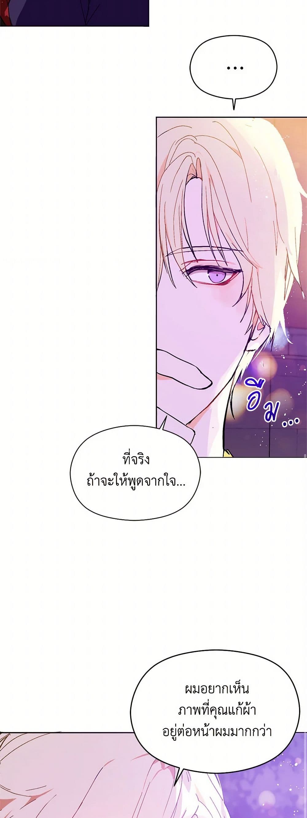 I Didn't Mean to Seduce the Male Lead! page 10