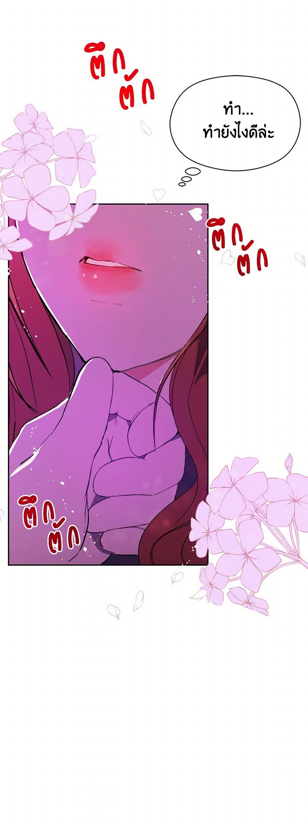 I Didn't Mean to Seduce the Male Lead! page 16