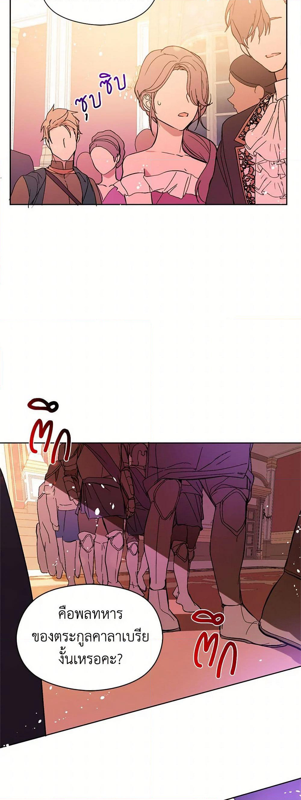 I Didn't Mean to Seduce the Male Lead! page 18