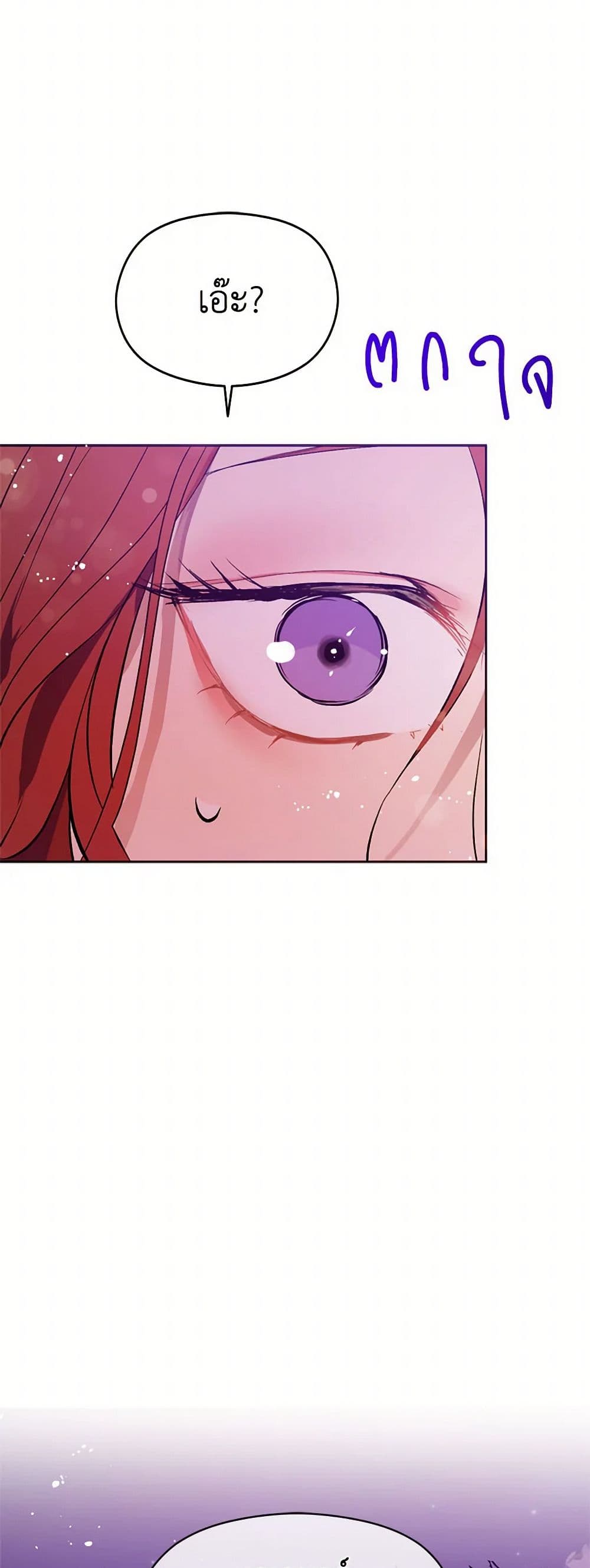 I Didn't Mean to Seduce the Male Lead! page 31