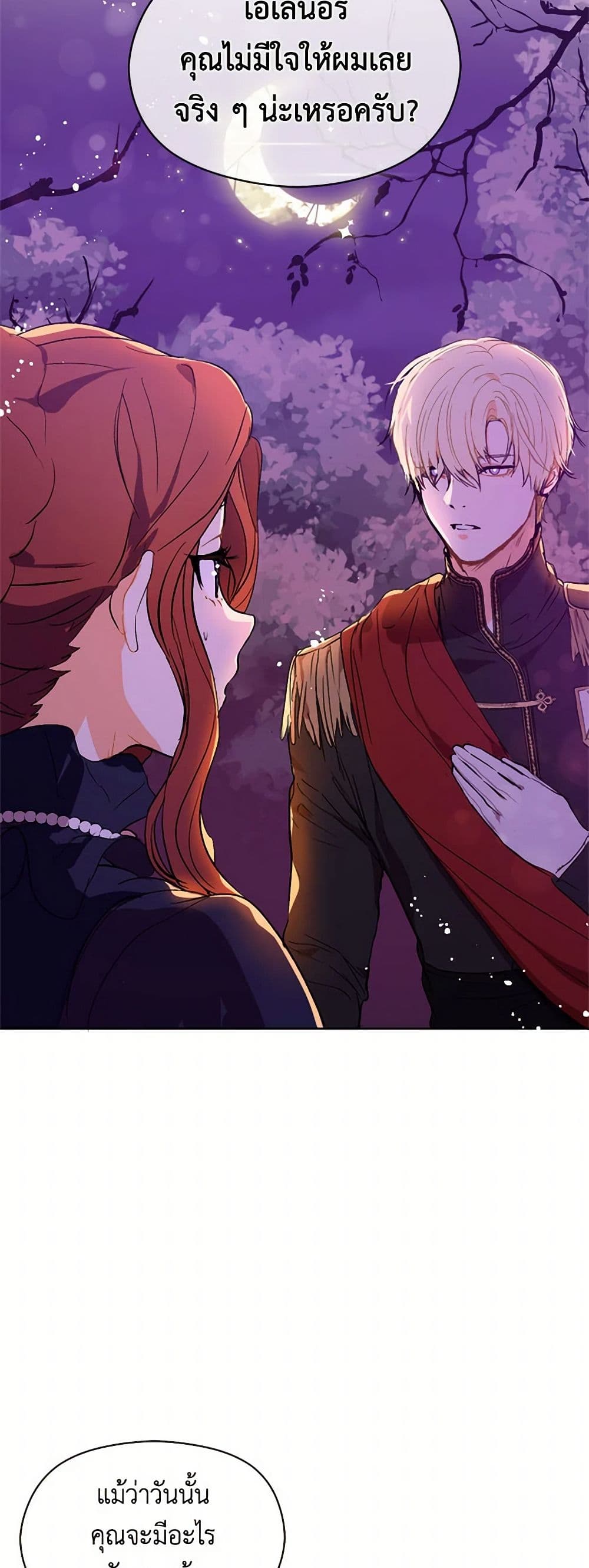 I Didn't Mean to Seduce the Male Lead! page 32