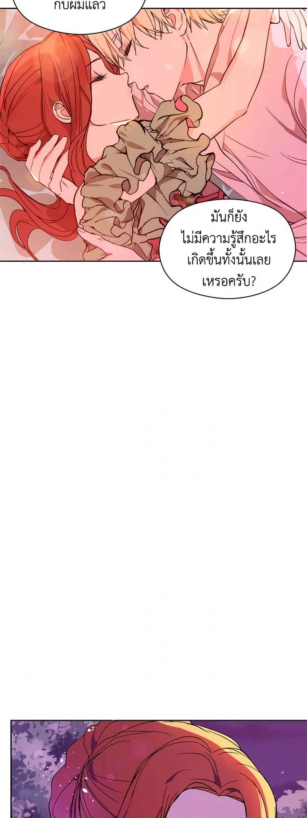 I Didn't Mean to Seduce the Male Lead! page 33
