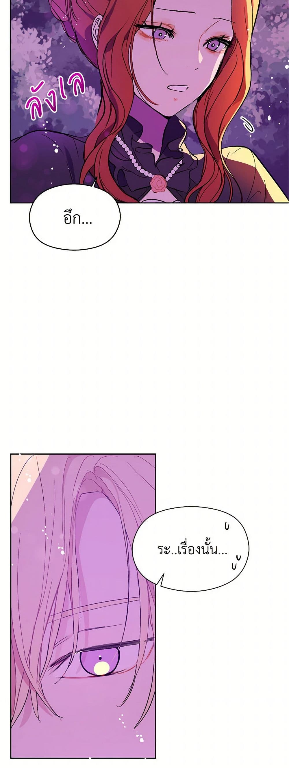 I Didn't Mean to Seduce the Male Lead! page 34
