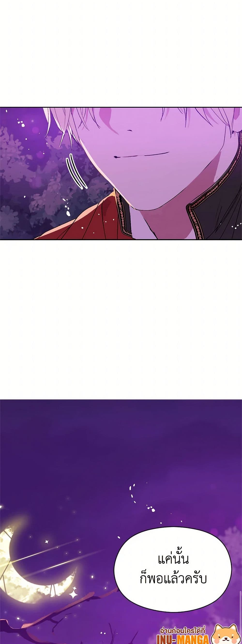 I Didn't Mean to Seduce the Male Lead! page 35