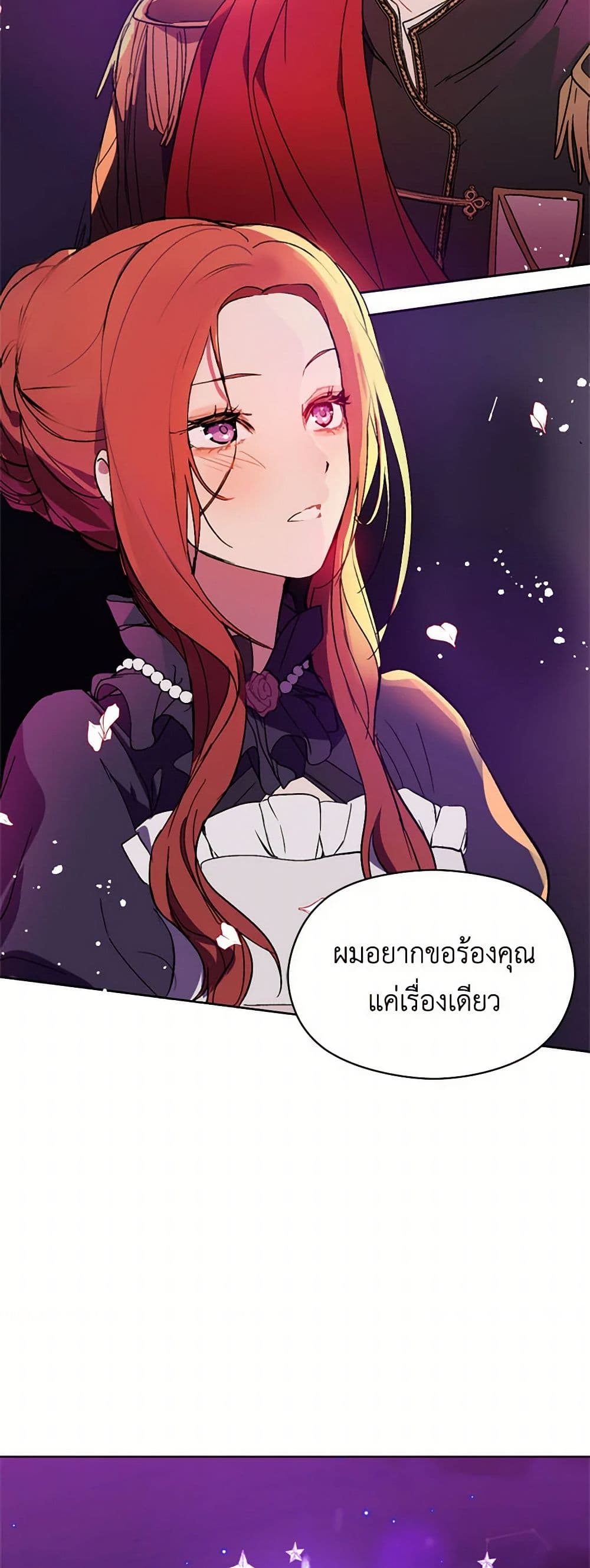 I Didn't Mean to Seduce the Male Lead! page 50