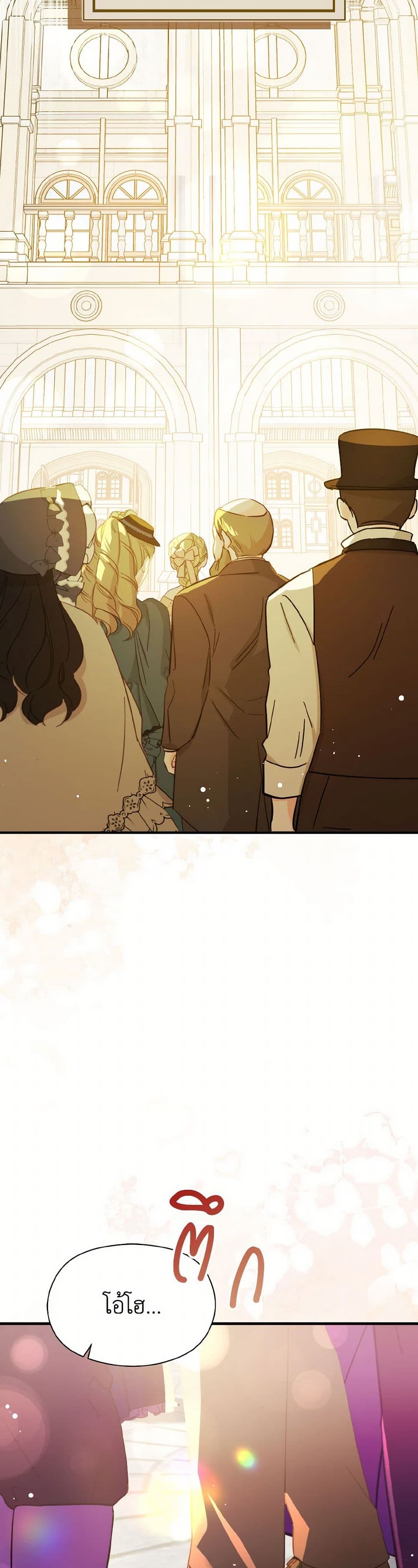 I Didn't Mean to Seduce the Male Lead! page 4
