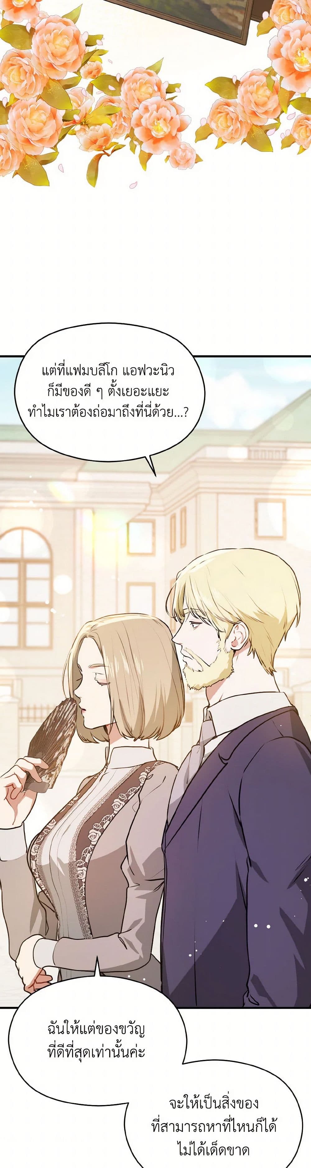 I Didn't Mean to Seduce the Male Lead! page 10