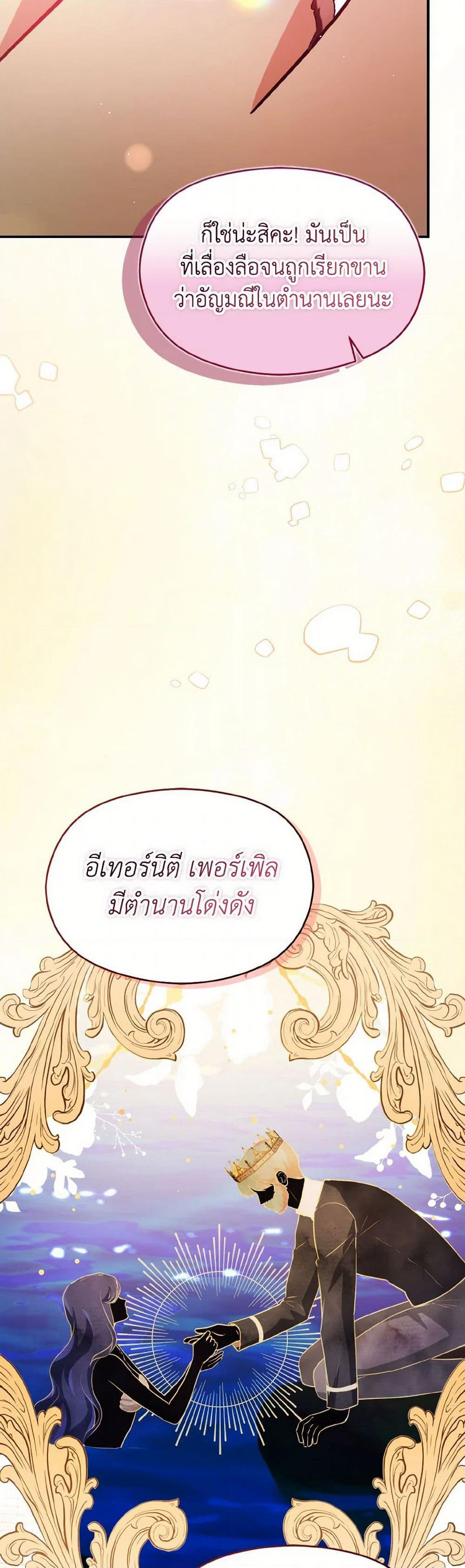 I Didn't Mean to Seduce the Male Lead! page 7