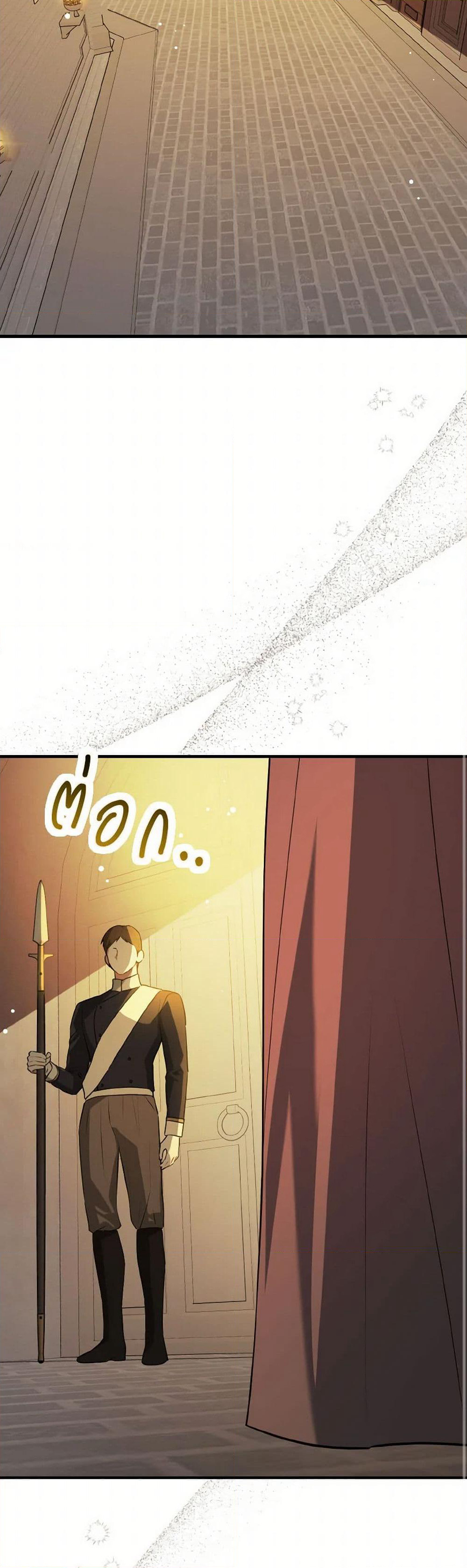 I Didn't Mean to Seduce the Male Lead! page 8