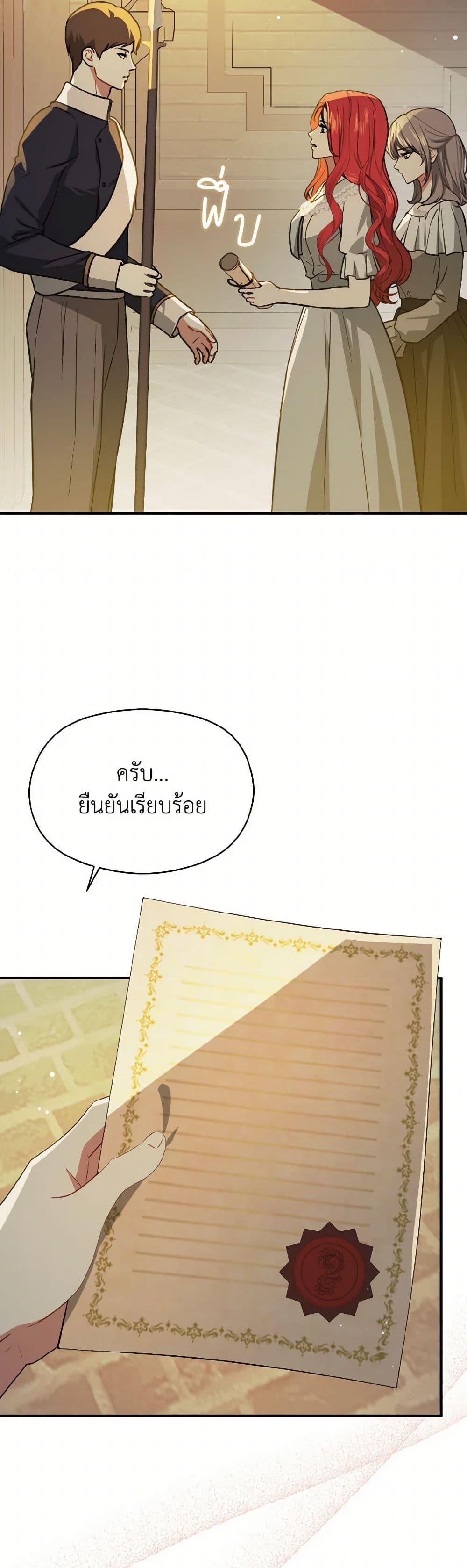 I Didn't Mean to Seduce the Male Lead! page 10