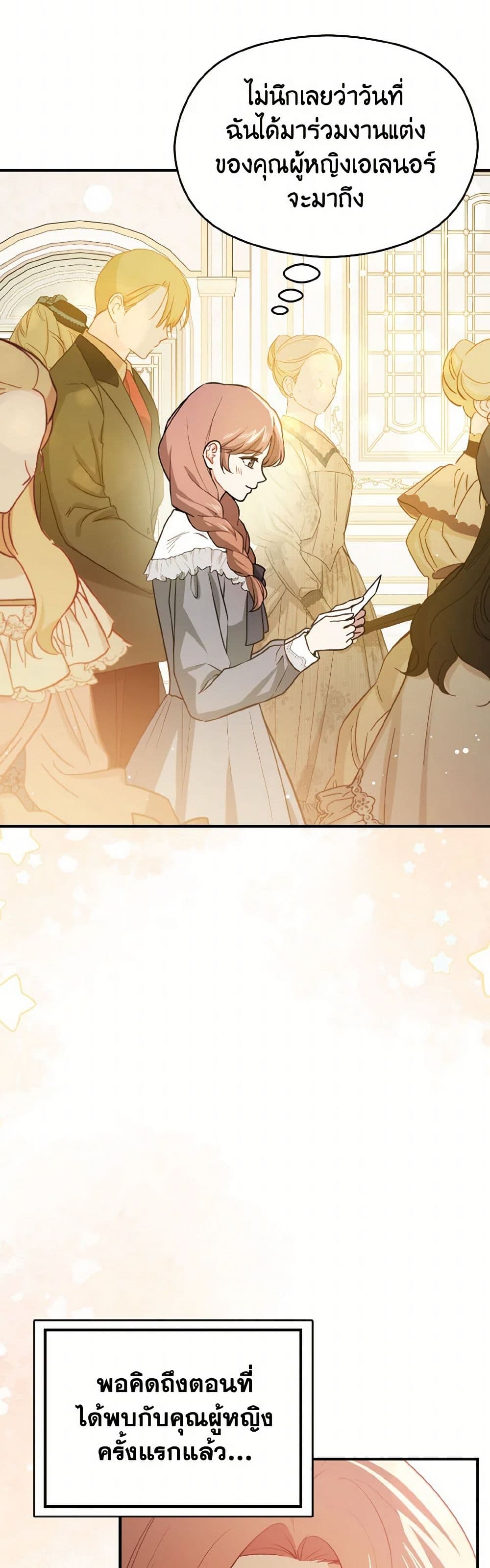 I Didn't Mean to Seduce the Male Lead! page 6