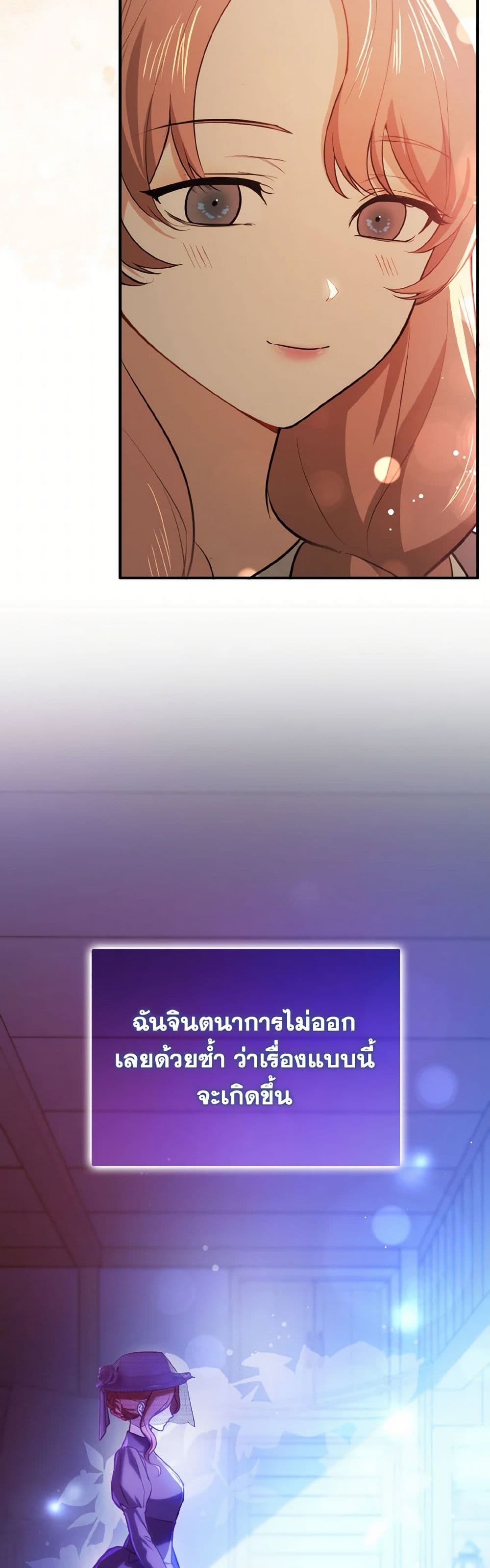 I Didn't Mean to Seduce the Male Lead! page 7