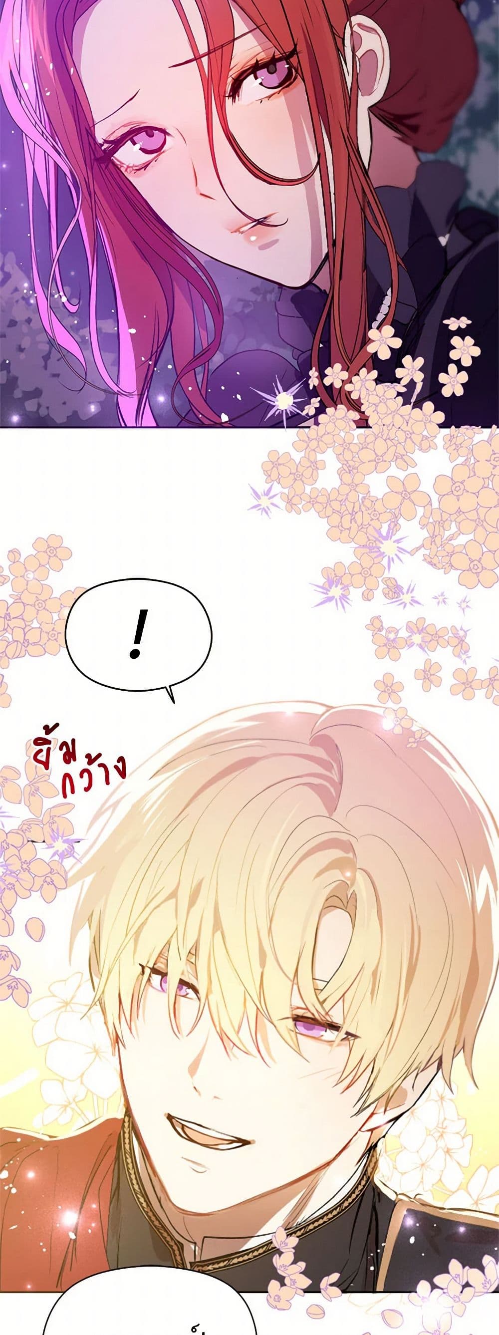 I Didn't Mean to Seduce the Male Lead! page 7
