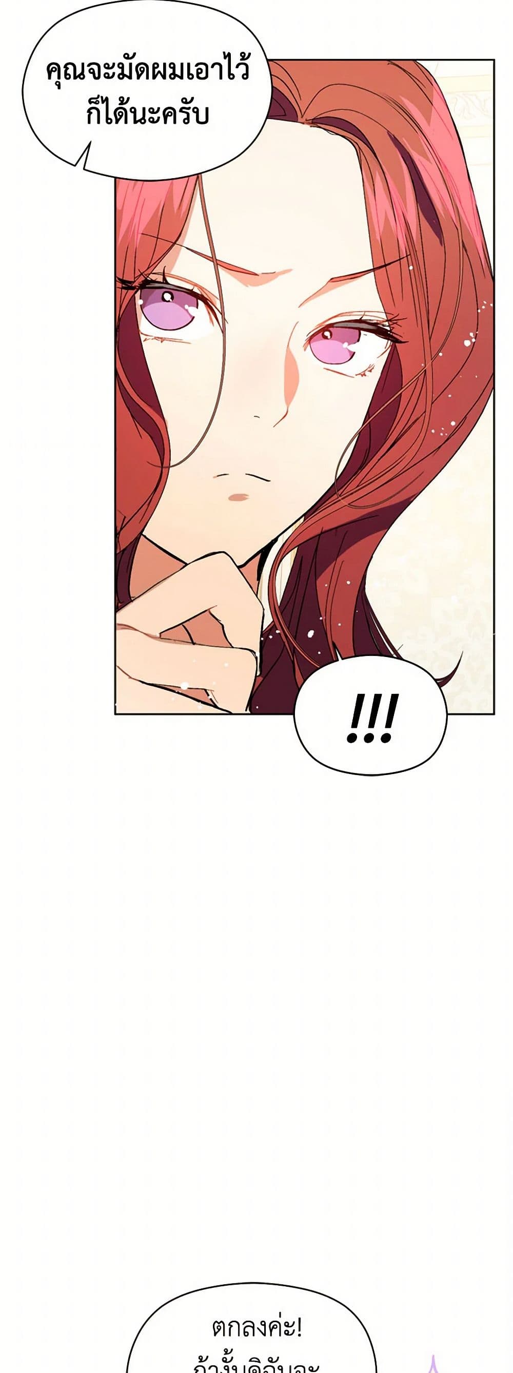 I Didn't Mean to Seduce the Male Lead! page 18