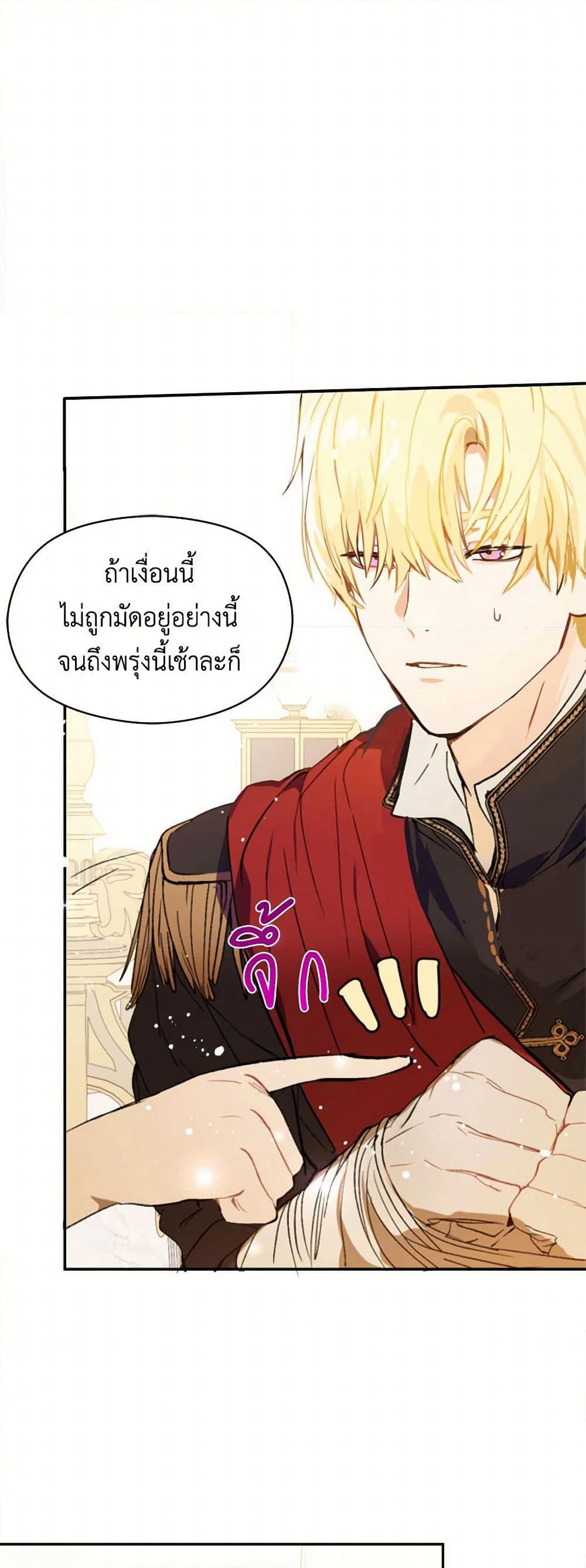 I Didn't Mean to Seduce the Male Lead! page 20