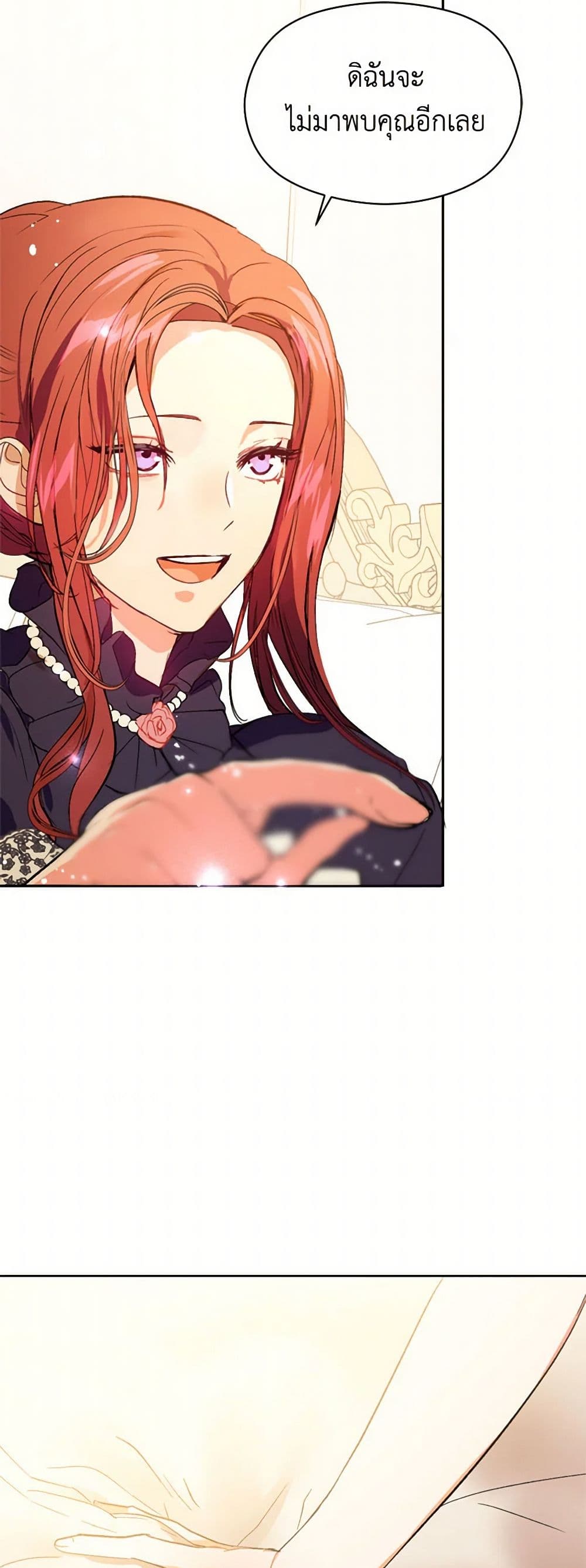 I Didn't Mean to Seduce the Male Lead! page 21