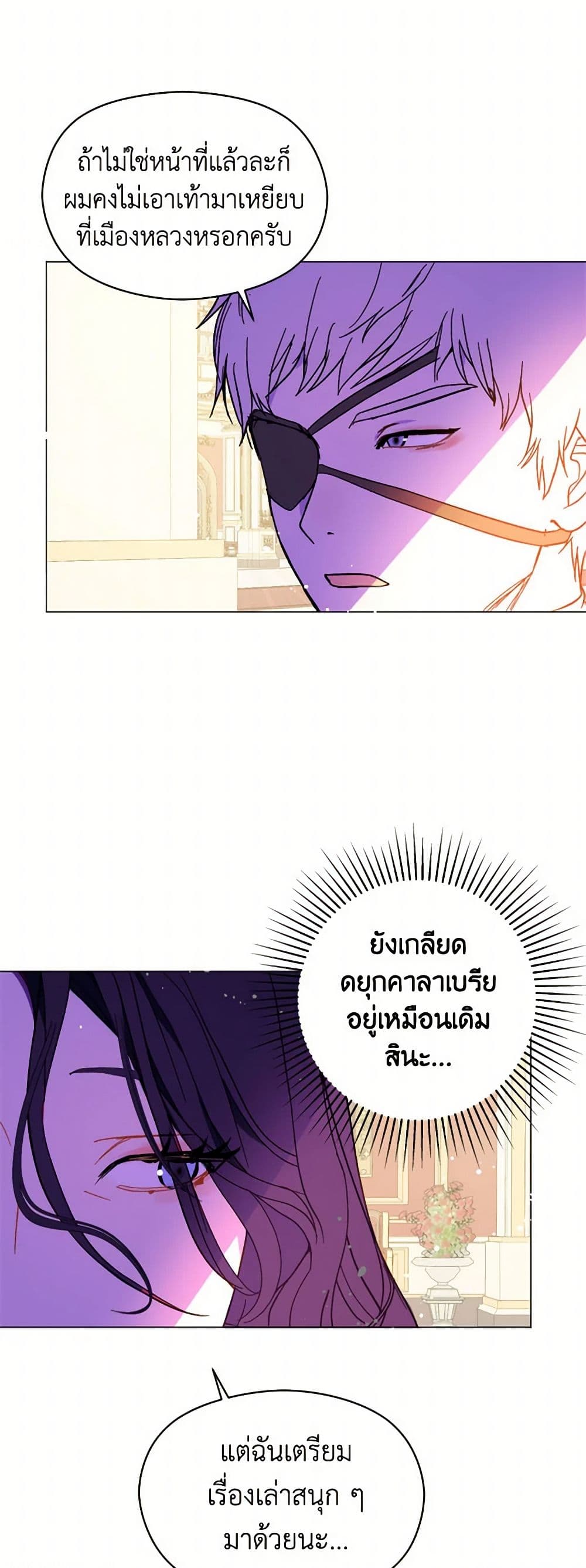 I Didn't Mean to Seduce the Male Lead! page 29