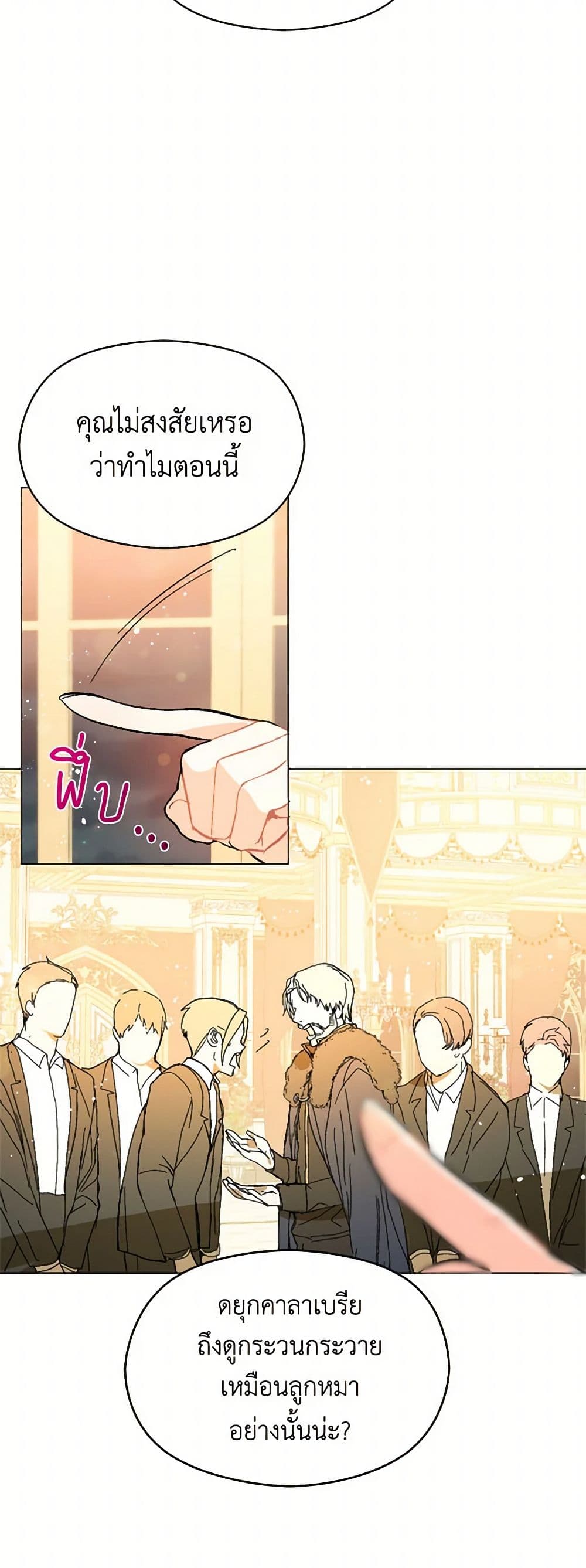I Didn't Mean to Seduce the Male Lead! page 30