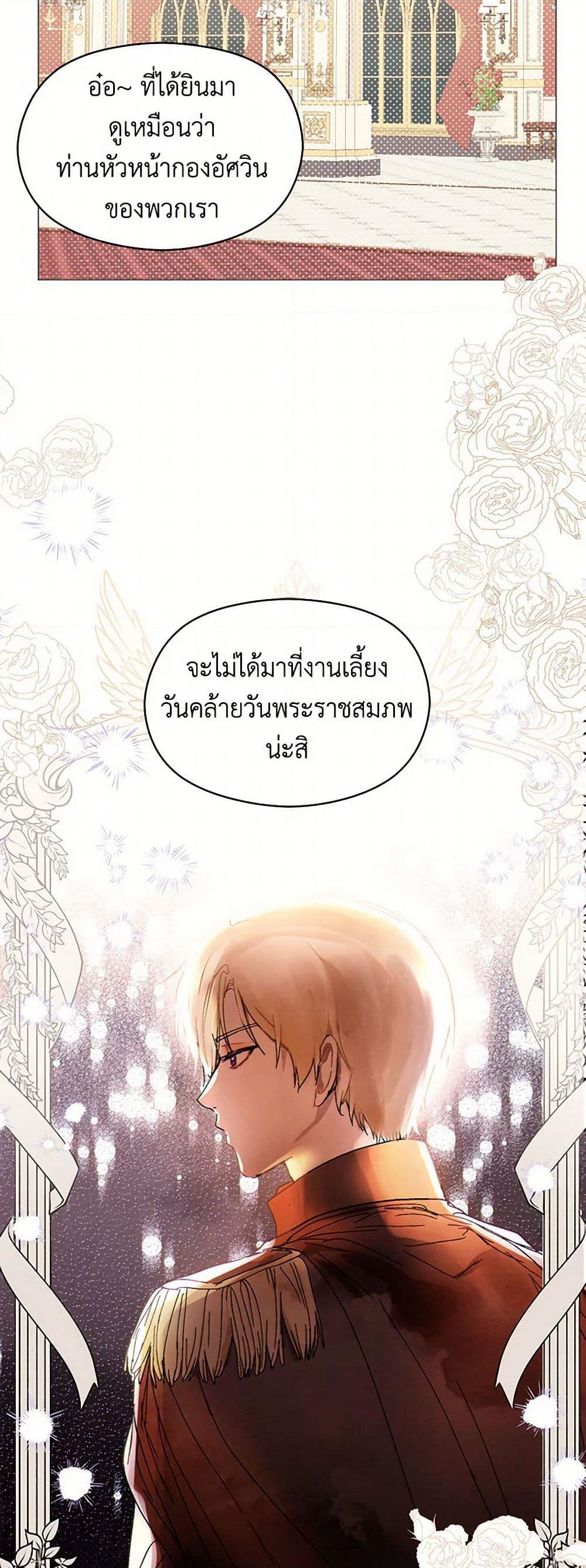 I Didn't Mean to Seduce the Male Lead! page 33