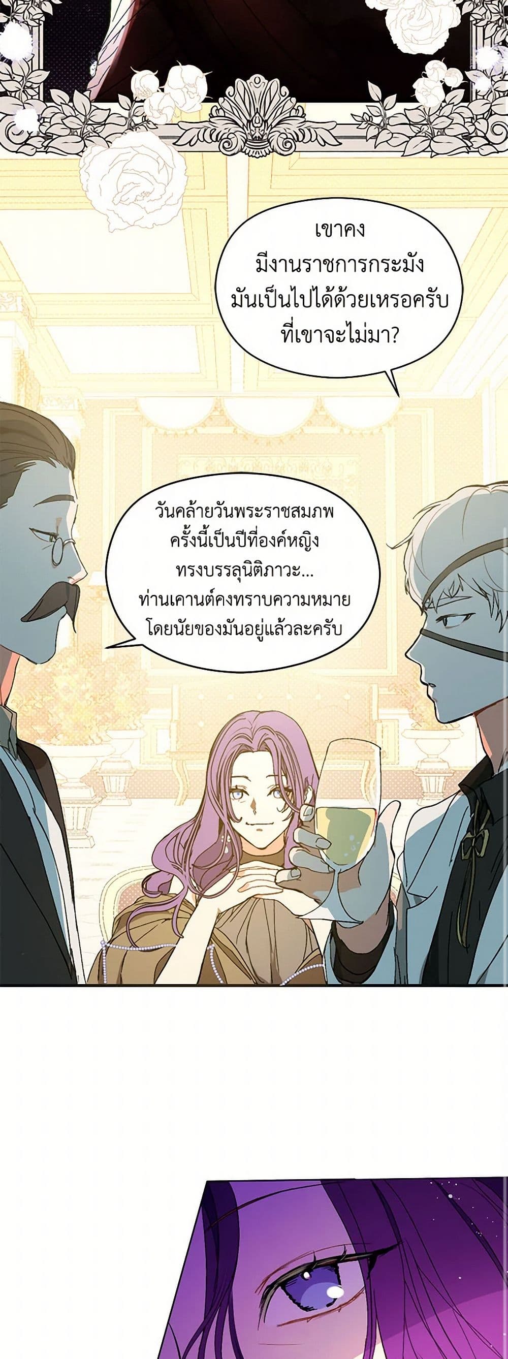 I Didn't Mean to Seduce the Male Lead! page 34