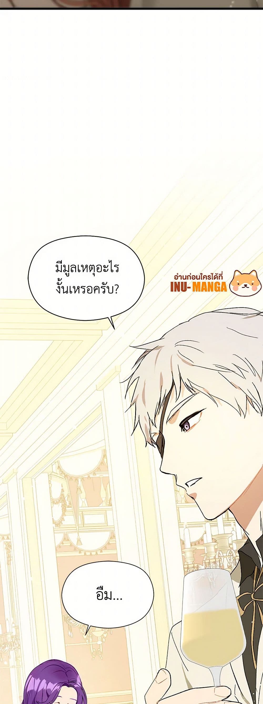 I Didn't Mean to Seduce the Male Lead! page 36