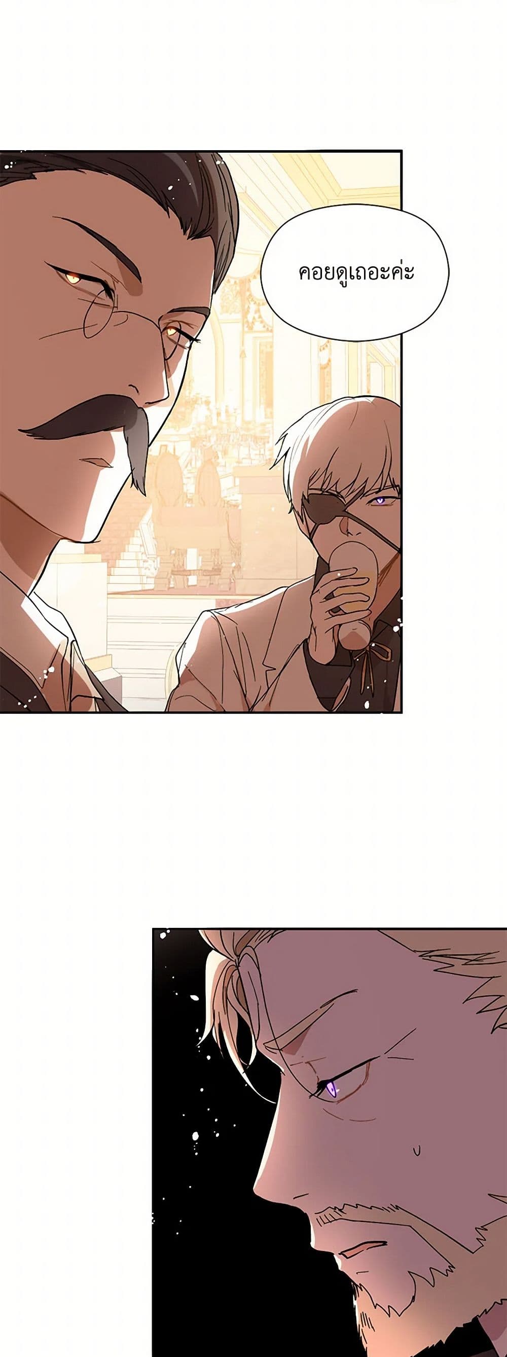 I Didn't Mean to Seduce the Male Lead! page 39