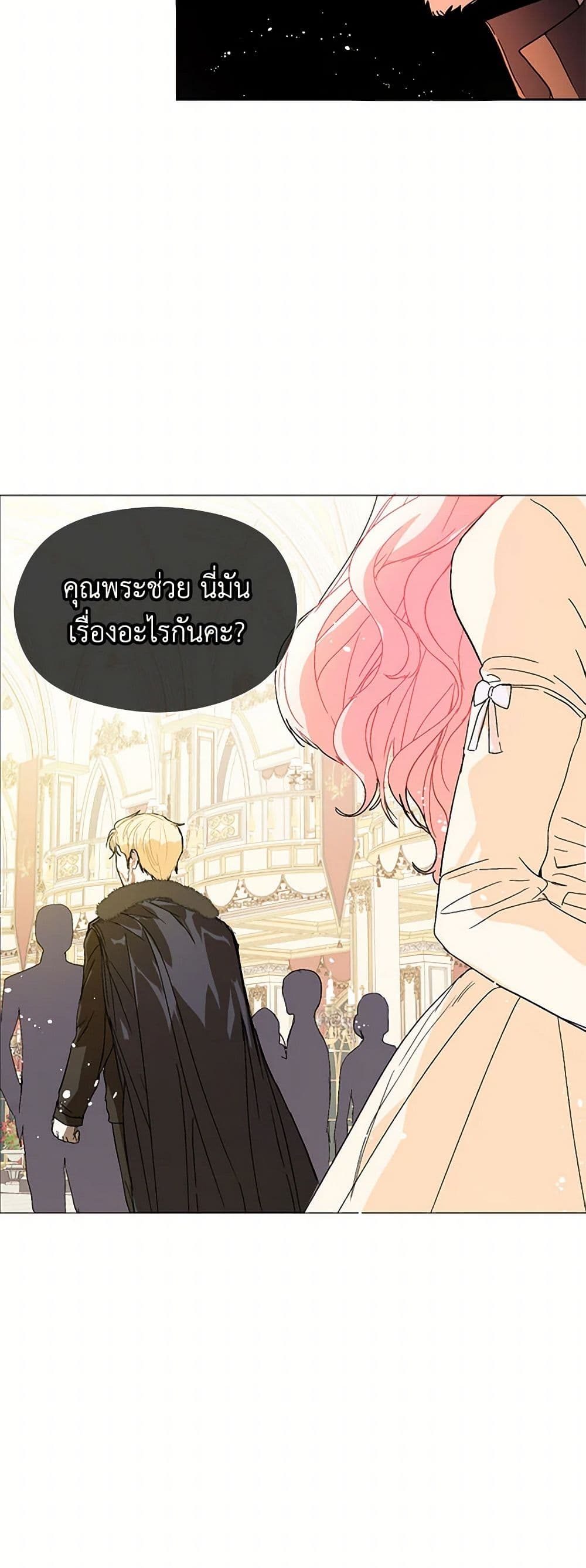 I Didn't Mean to Seduce the Male Lead! page 40