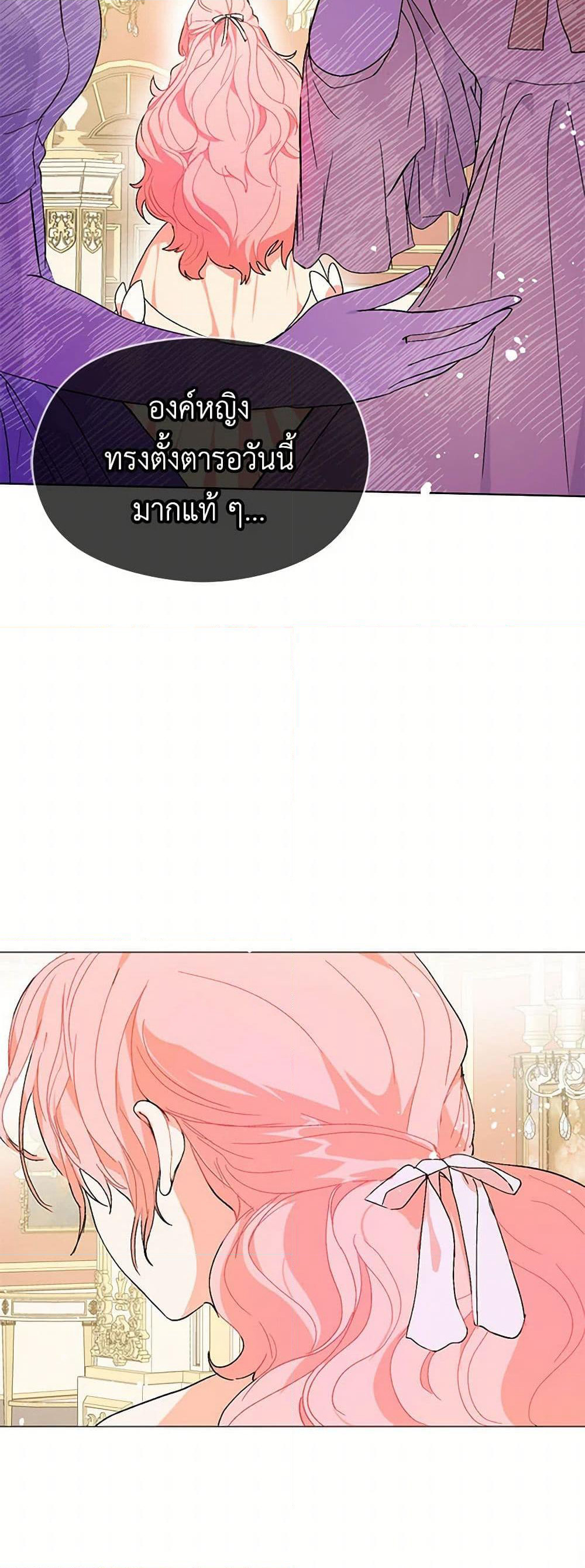 I Didn't Mean to Seduce the Male Lead! page 42