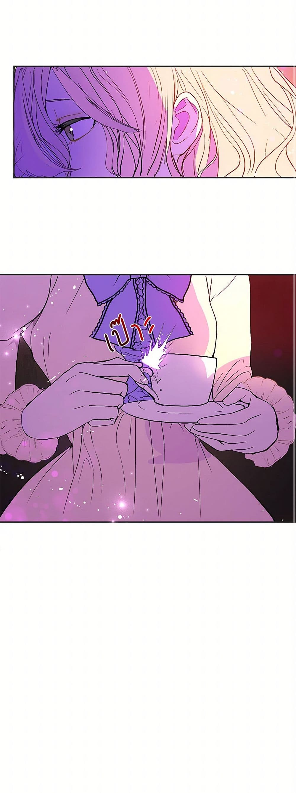 I Didn't Mean to Seduce the Male Lead! page 43