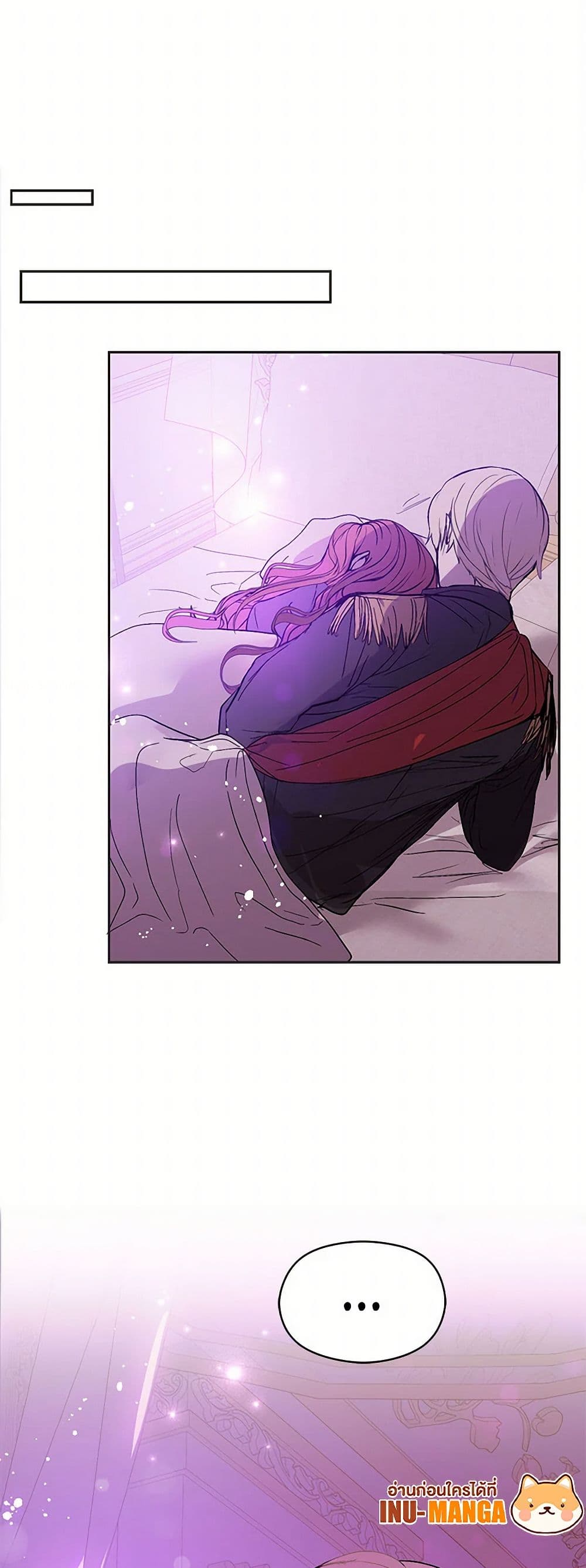 I Didn't Mean to Seduce the Male Lead! page 44