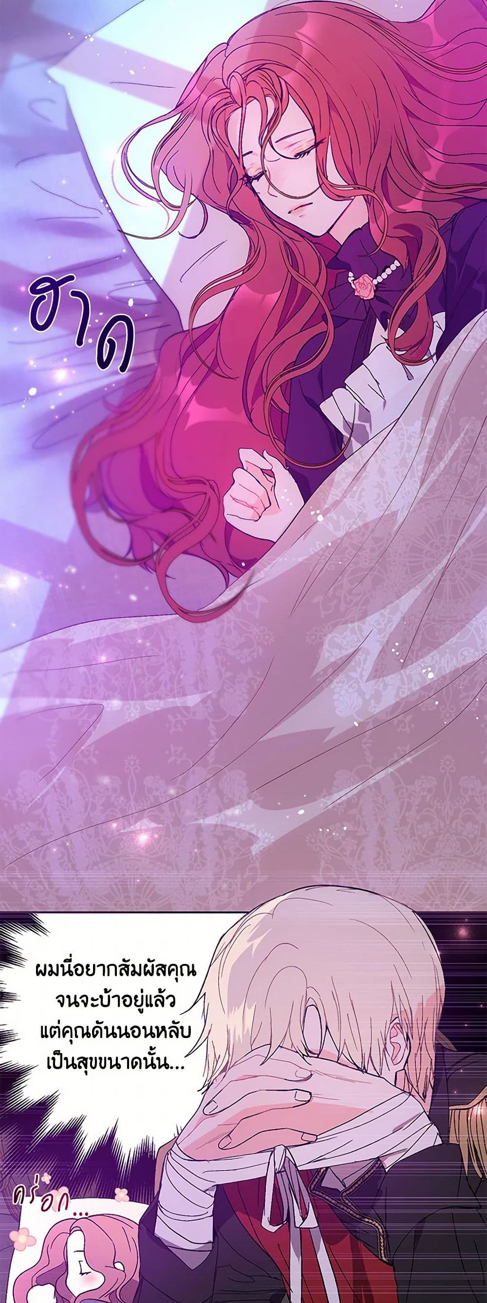 I Didn't Mean to Seduce the Male Lead! page 46