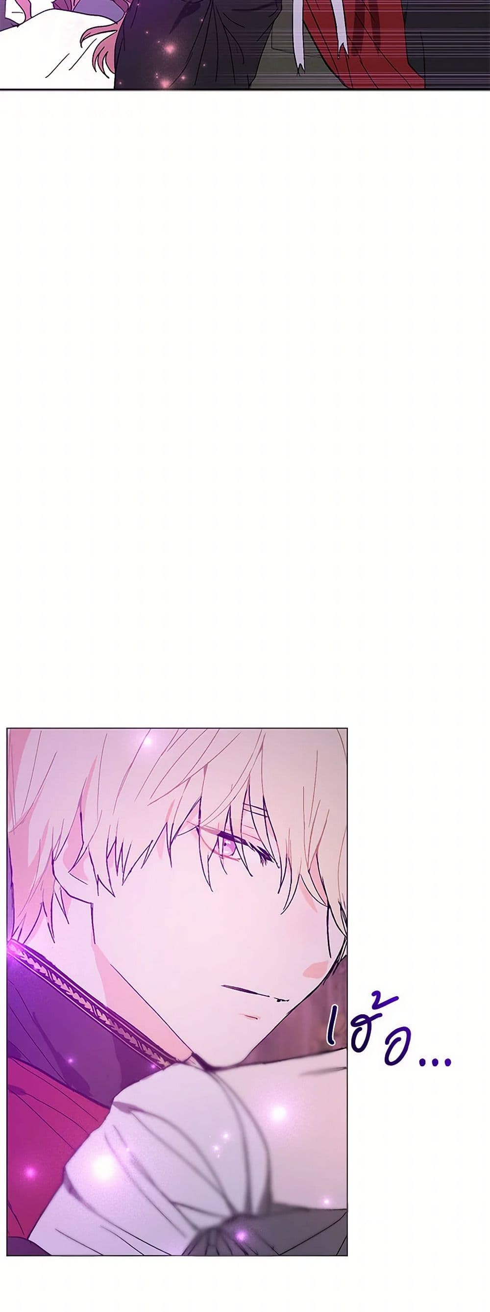 I Didn't Mean to Seduce the Male Lead! page 47