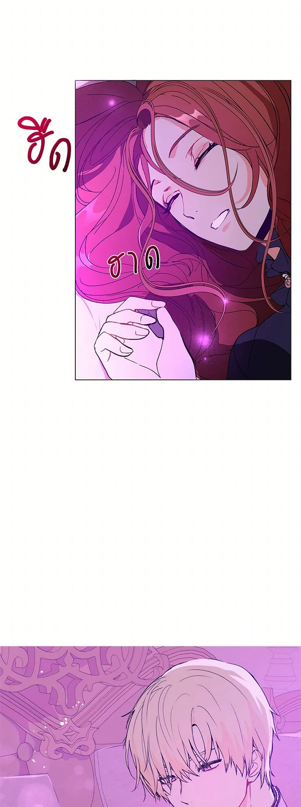 I Didn't Mean to Seduce the Male Lead! page 48