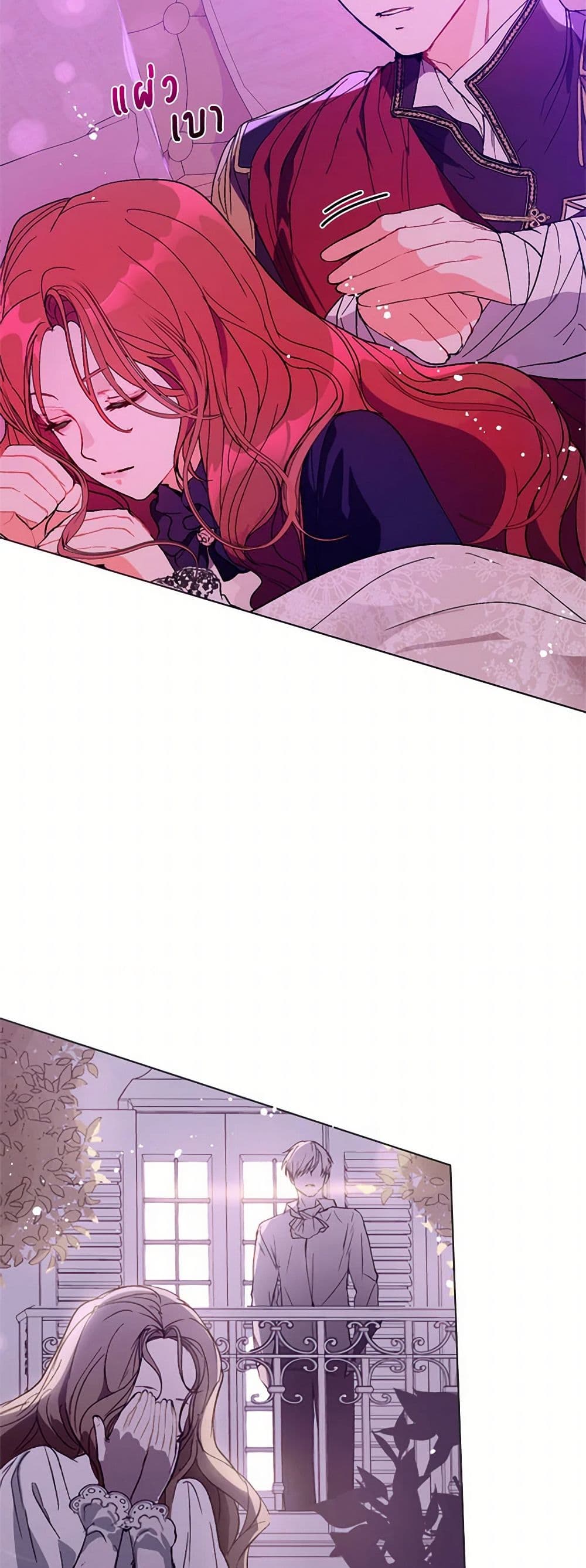 I Didn't Mean to Seduce the Male Lead! page 49