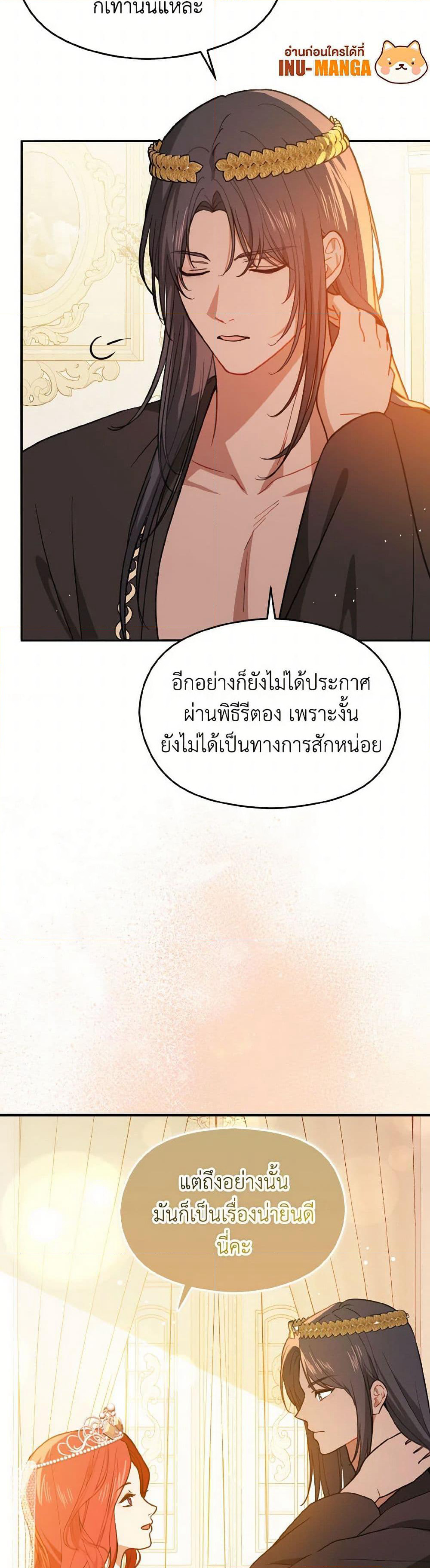 I Didn't Mean to Seduce the Male Lead! page 10