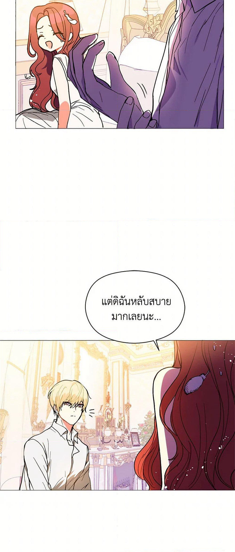 I Didn't Mean to Seduce the Male Lead! page 4