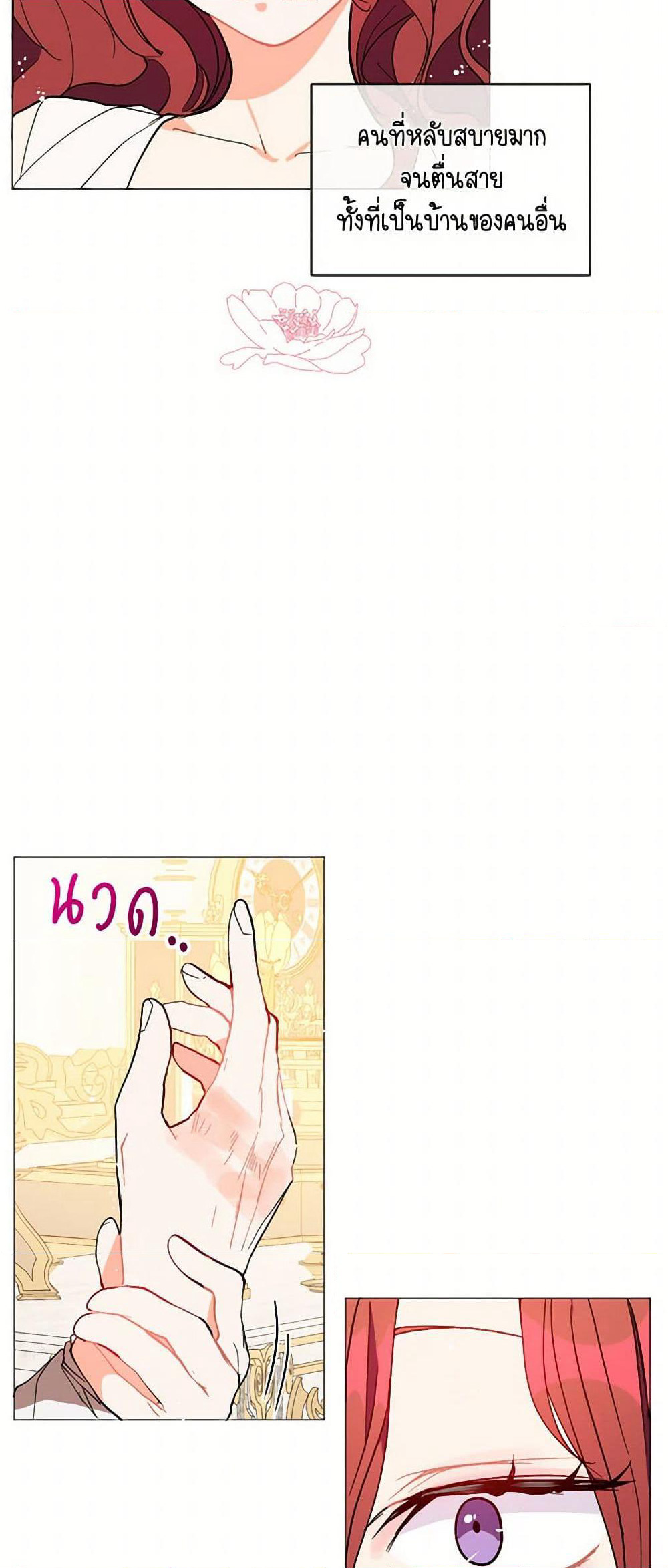 I Didn't Mean to Seduce the Male Lead! page 6
