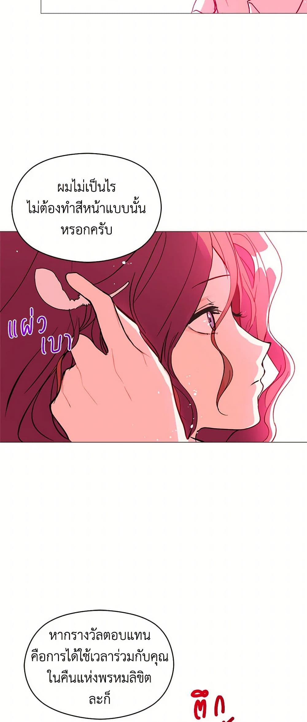 I Didn't Mean to Seduce the Male Lead! page 10