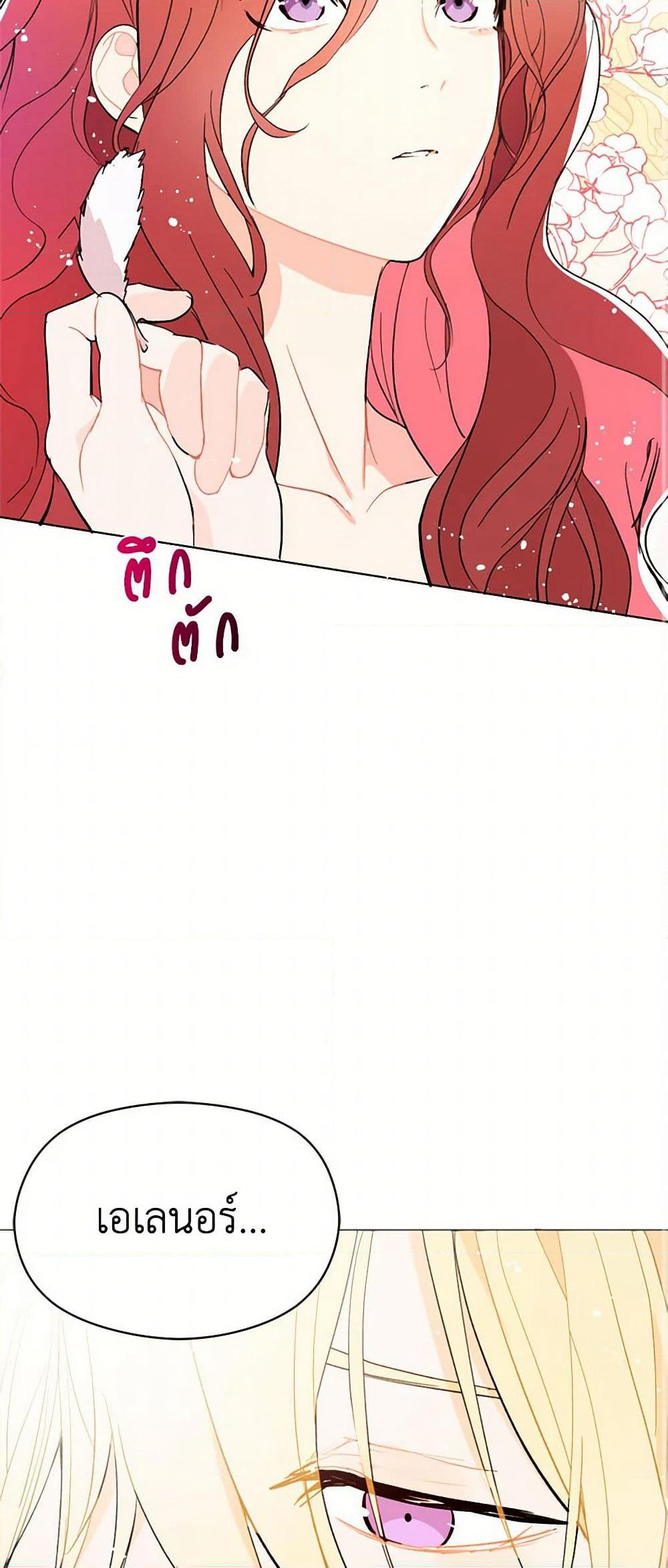 I Didn't Mean to Seduce the Male Lead! page 12