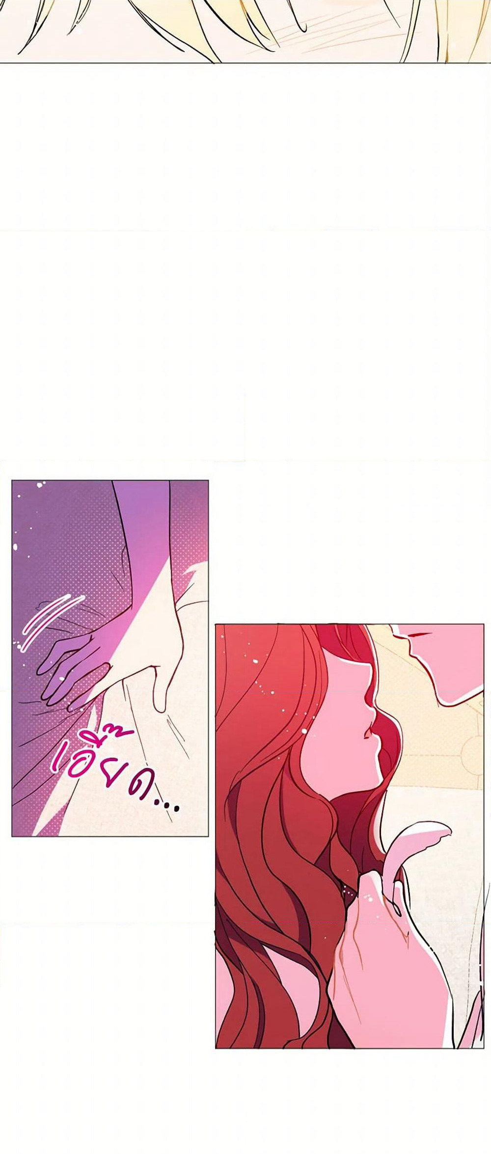 I Didn't Mean to Seduce the Male Lead! page 13