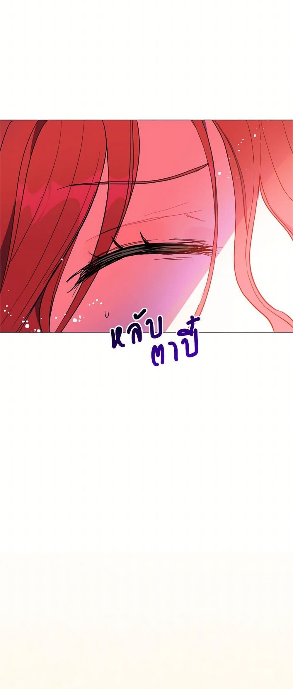 I Didn't Mean to Seduce the Male Lead! page 14