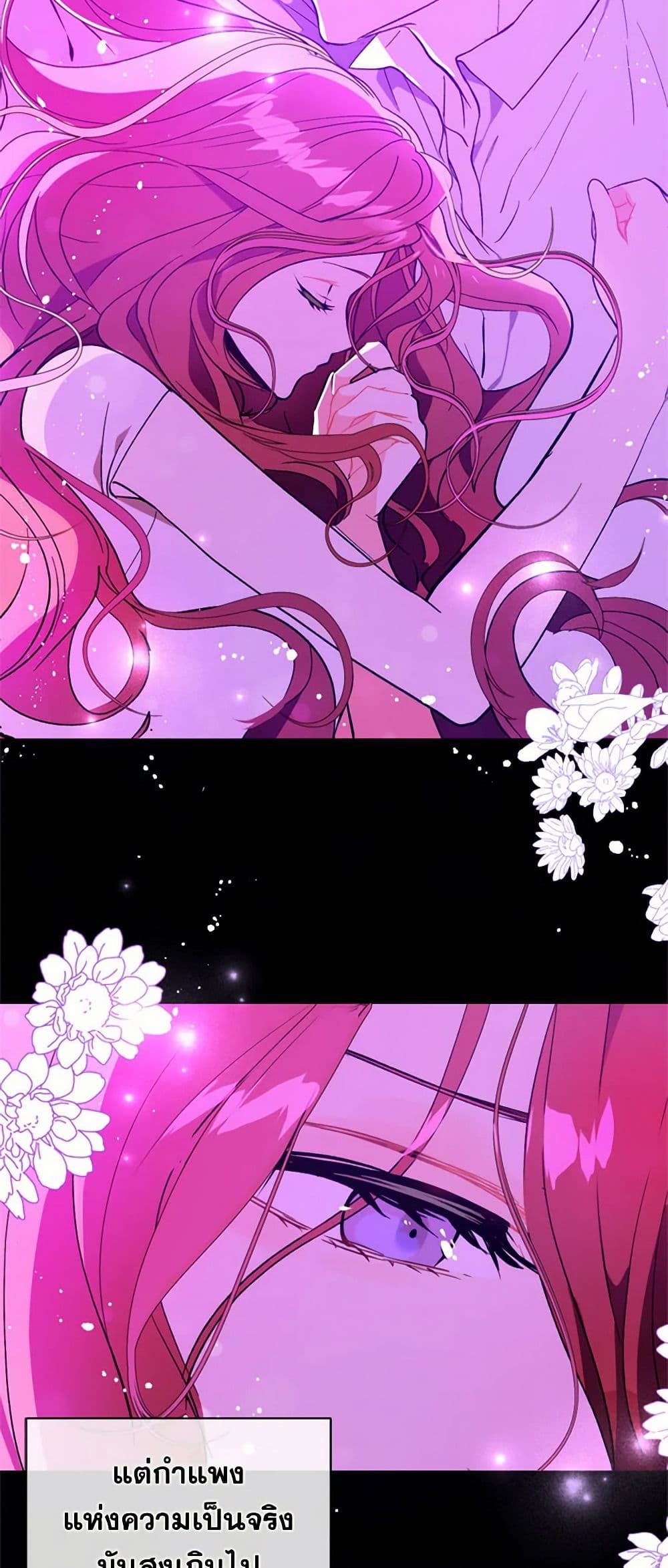 I Didn't Mean to Seduce the Male Lead! page 21