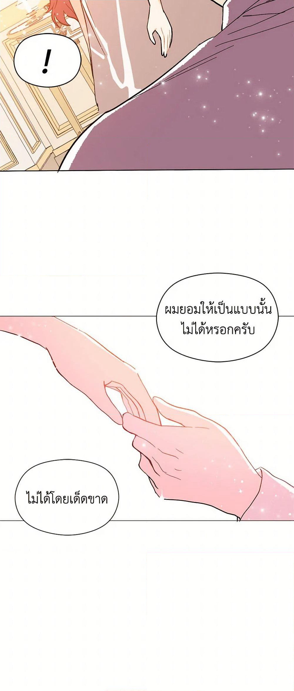 I Didn't Mean to Seduce the Male Lead! page 27